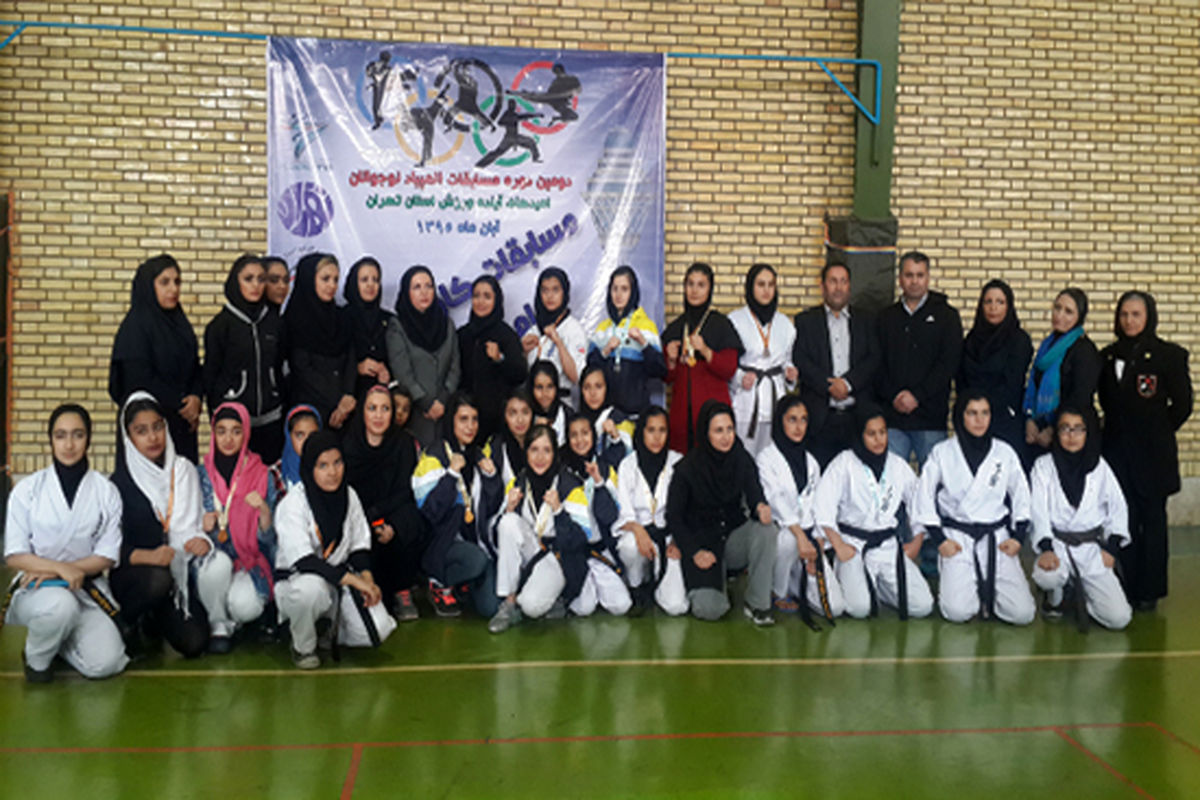 بانوان کاراته کای شمالغرب قهرمان سبک های آزاد امیدهای آینده ورزش تهران شدند