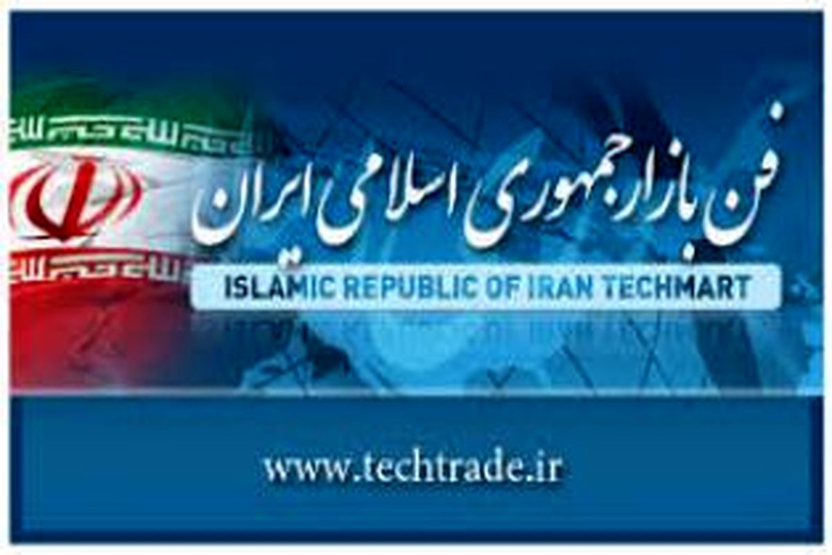 مهلت ثبت فناوری ها در سامانه ارزیابی فناوری درنمایشگاه دستاوردهای پژوهش و فناوری تمدید شد