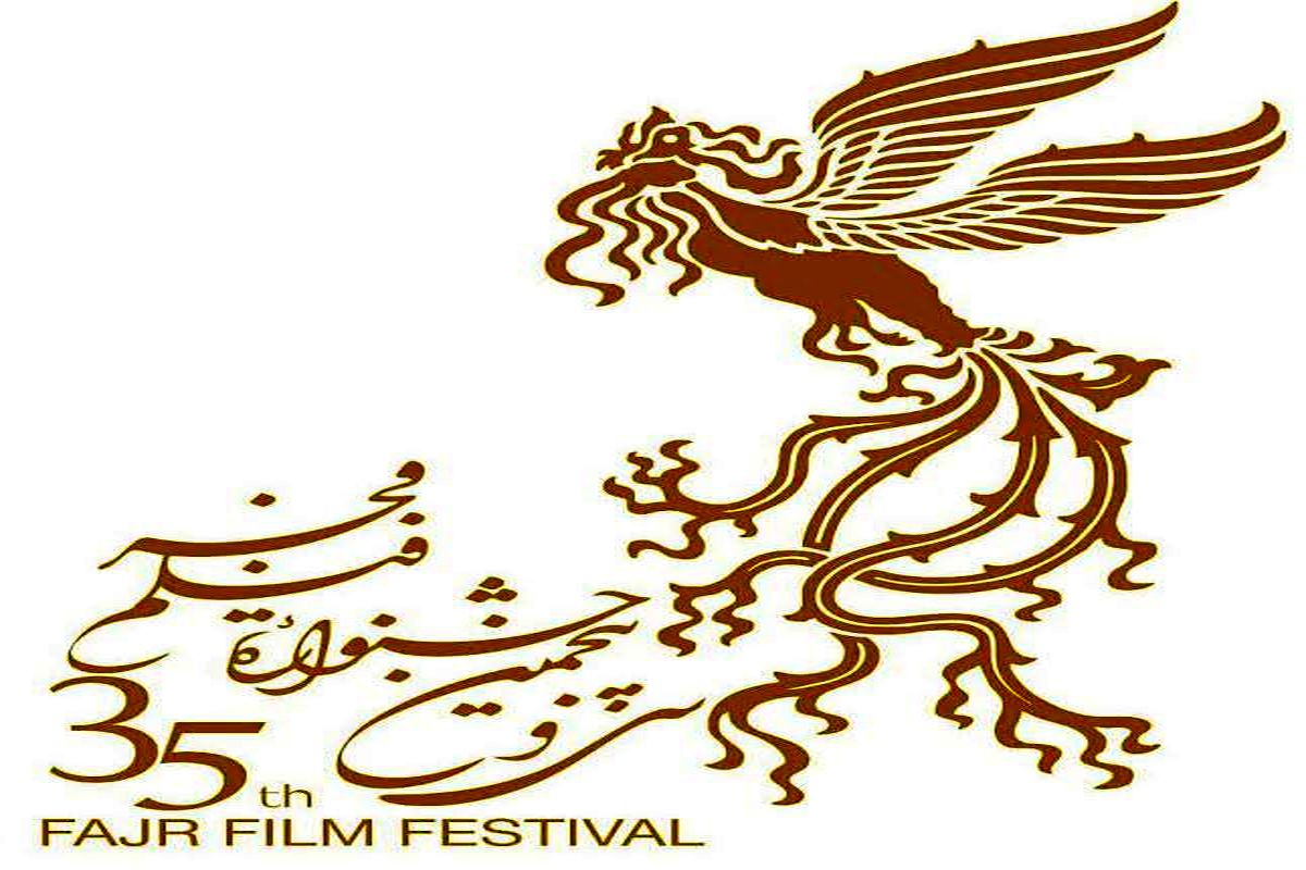اول آذرماه آخرین مهلت شرکت در جشنواره فیلم فجر اعلام شد