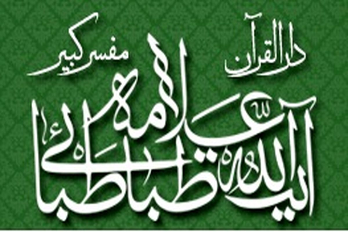 ۵ ویژگی شهر اسلامی از منظر قرآن