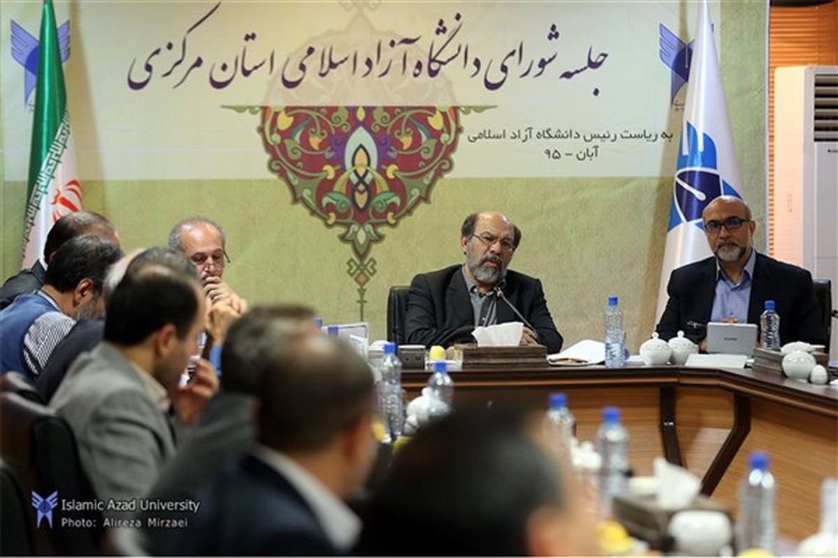 نسبت دانشجوی دکتری به ازاء هر استاد در دانشگاه آزاد اسلامی۲،۶ است/معرفی چهره های فرهنگی ماندگار استان مرکزی/ضرورت تشکیل شورای برنامه ریزی درسی برای بازسازی و نوآوری علمی در دانشگاه