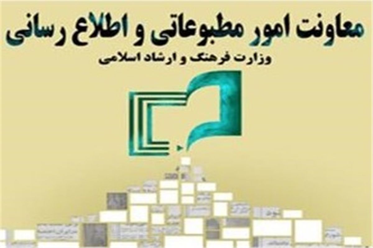 وقتی معاونت مطبوعاتی، دلواپسان را آچمز کرد