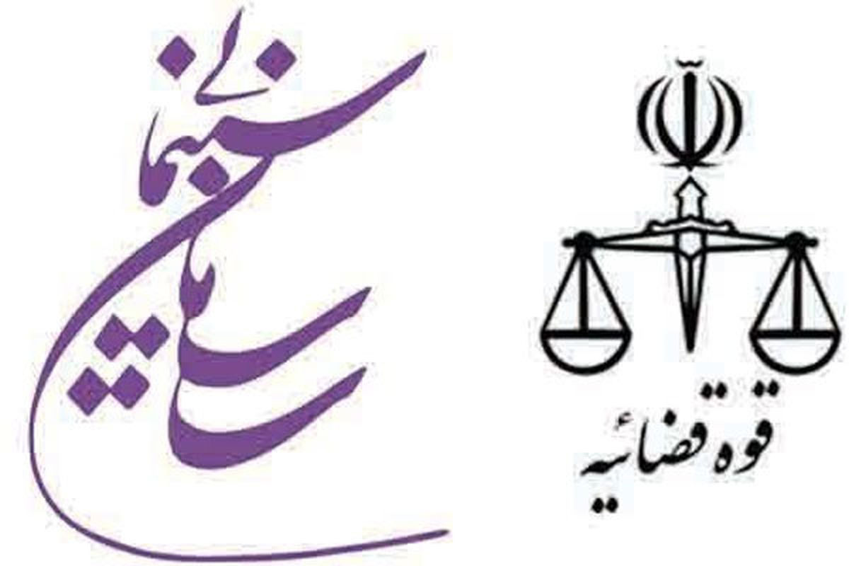 اطلاعیه سازمان سینمایی درباره پخش تیزرهای سینمایی از شبکه جم