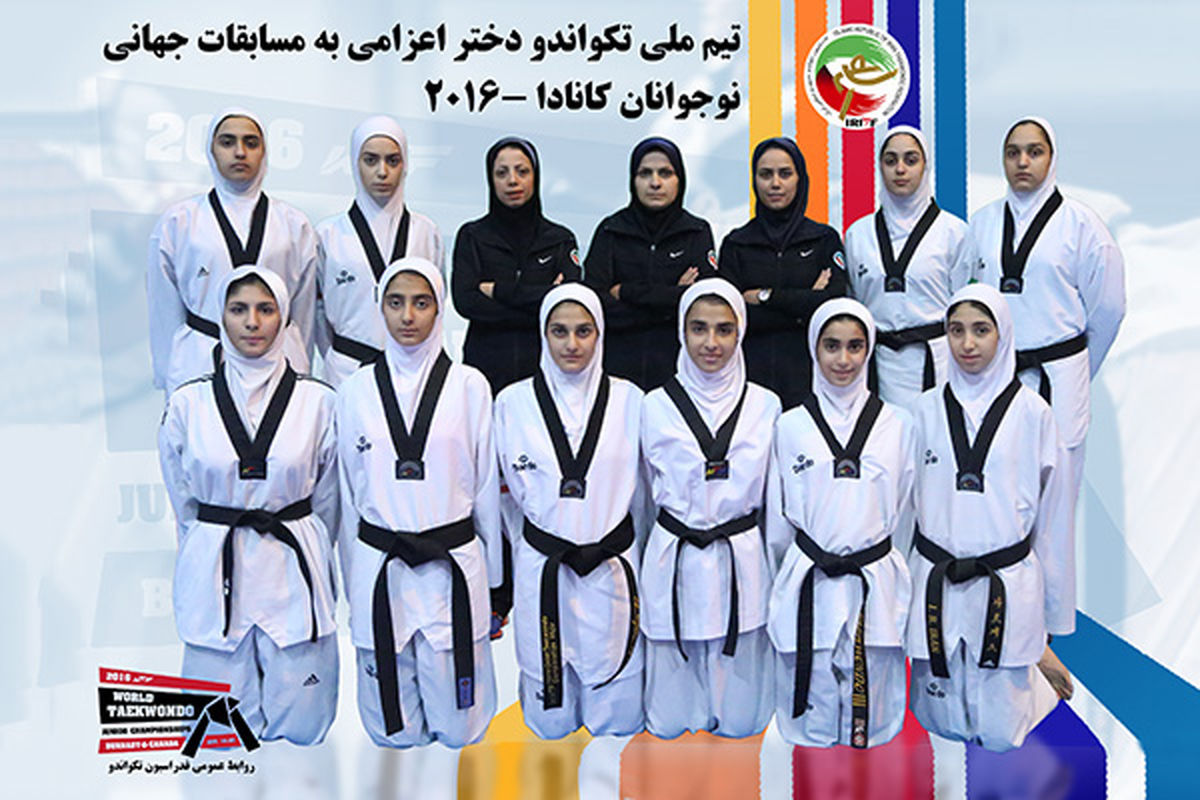 شیر دختران ایران قهرمان جهان شدند