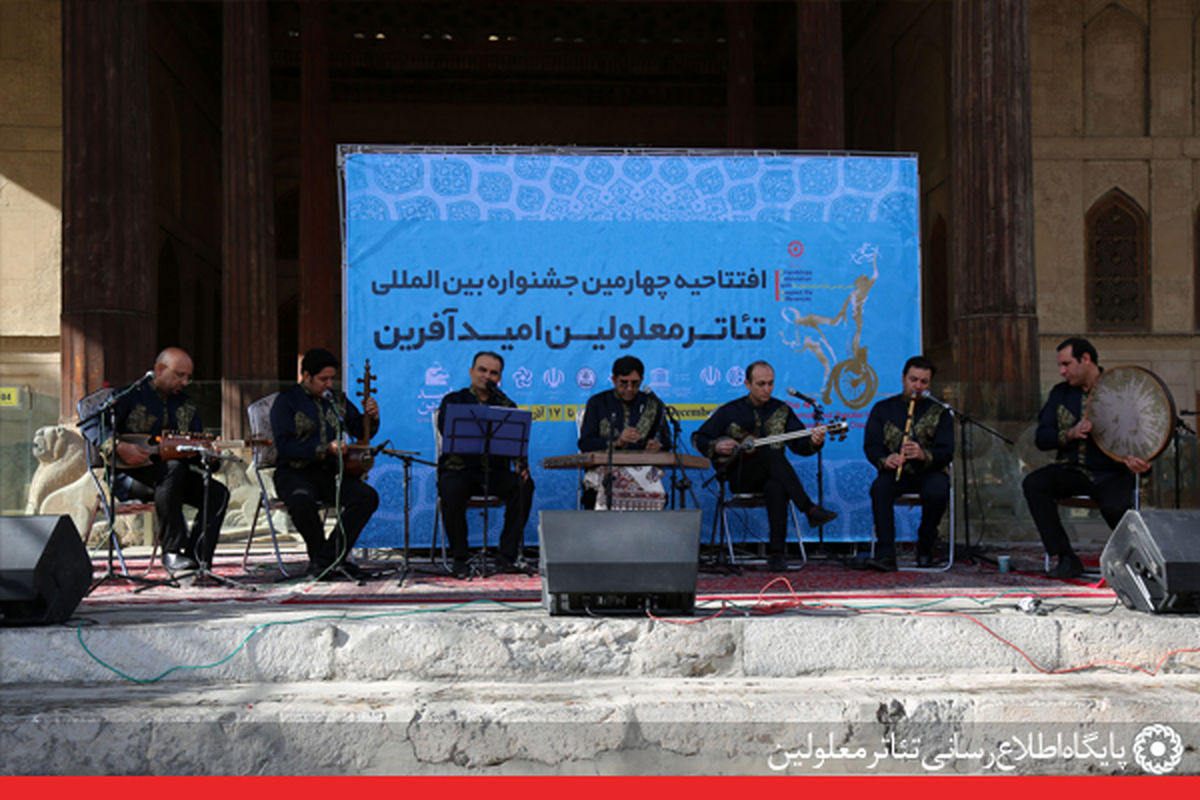 آغاز چهارمین جشنواره بین المللی تئاتر معلولین