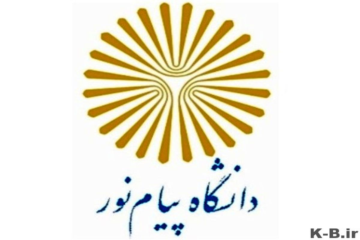 گسترش همکاری دانشگاه پیام‌نور بوشهر و پارک علم‌وفناوری خلیج‌فارس