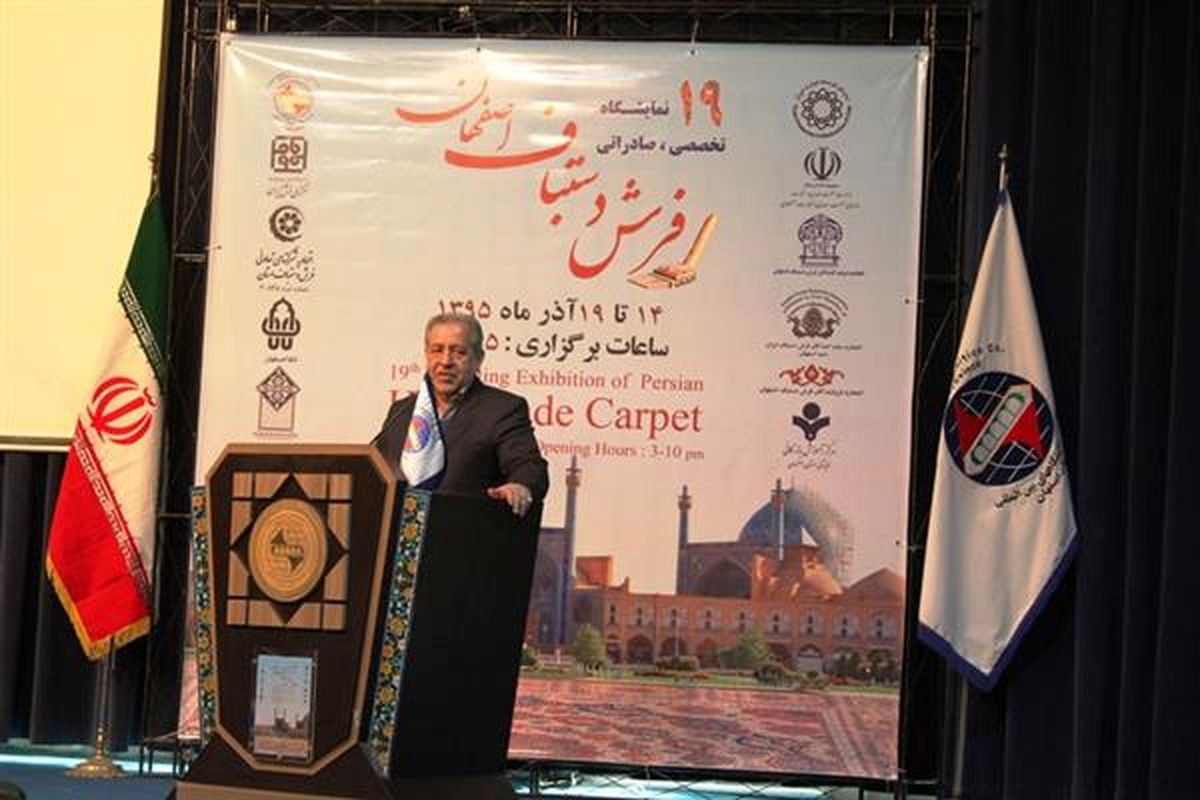 گردش مالی صنعت فرش در اصفهان ۳۰ هزار میلیارد ریال است