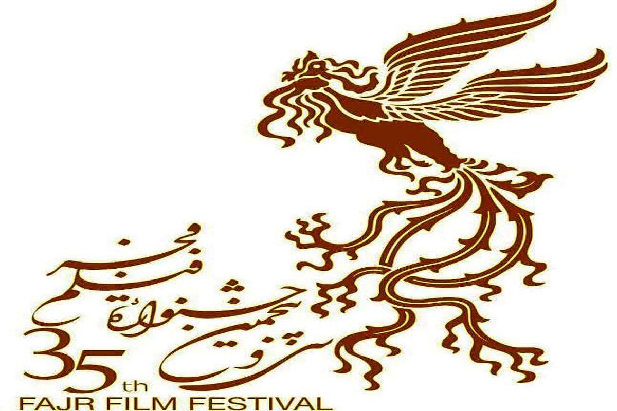 استقبال بیش از ۲۲۰ اثر از سی و پنجمین جشنواره فیلم فجر