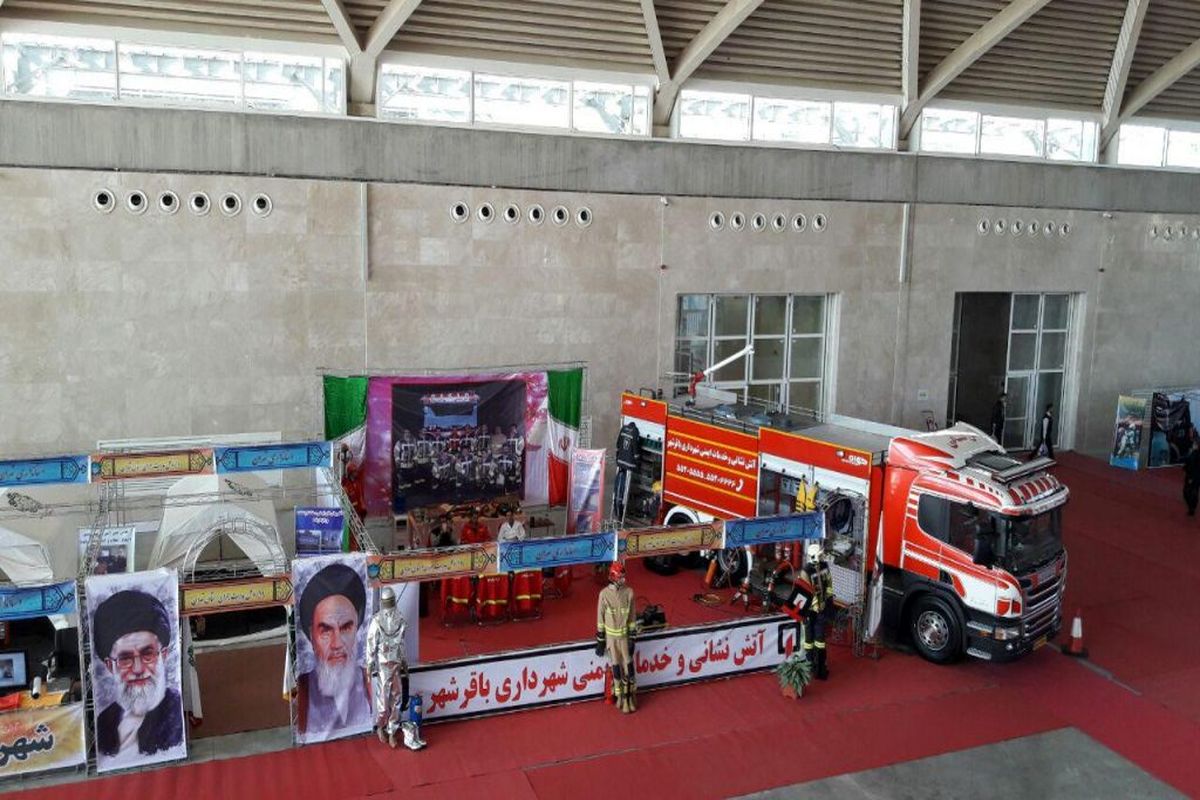 حضور آتش نشانی و خدمات ایمنی شهرداری باقرشهر در دومین نمایشگاه تجهیزات مقابله با بحران