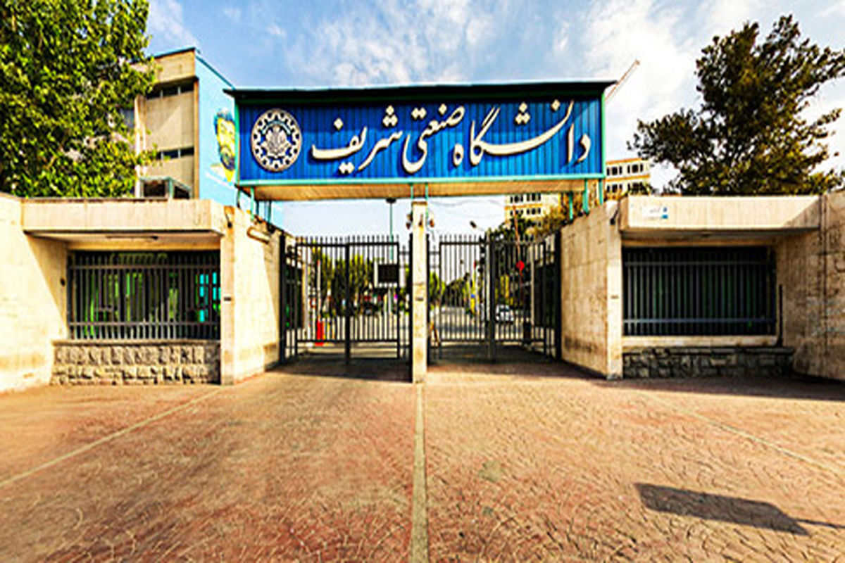 دانشگاه شریف نخستین دانشگاه ایران در رتبه بندی یو. اس. نیوز