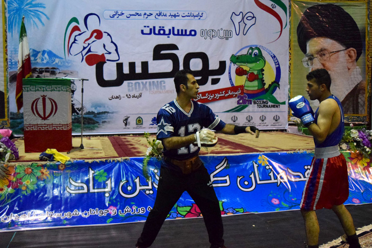 افتتاح مسابقات بوکس قهرمانی کشور در زاهدان