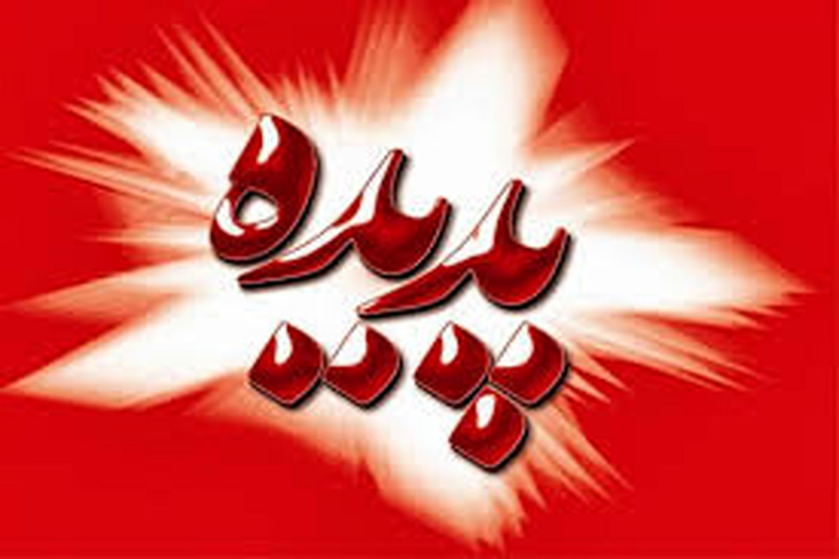 ارسال گزارش آخرین اقدامات انجام شده در راستای حل مشکلات شرکت پدیده شاندیز، برای روسای قوا