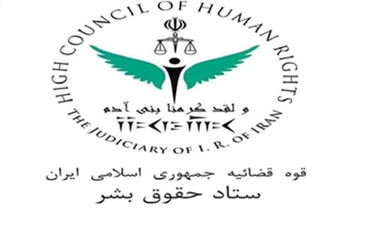 هیات ایرانی برای حضور در نشست اقلیت های شورای حقوق بشر عازم ژنو شد