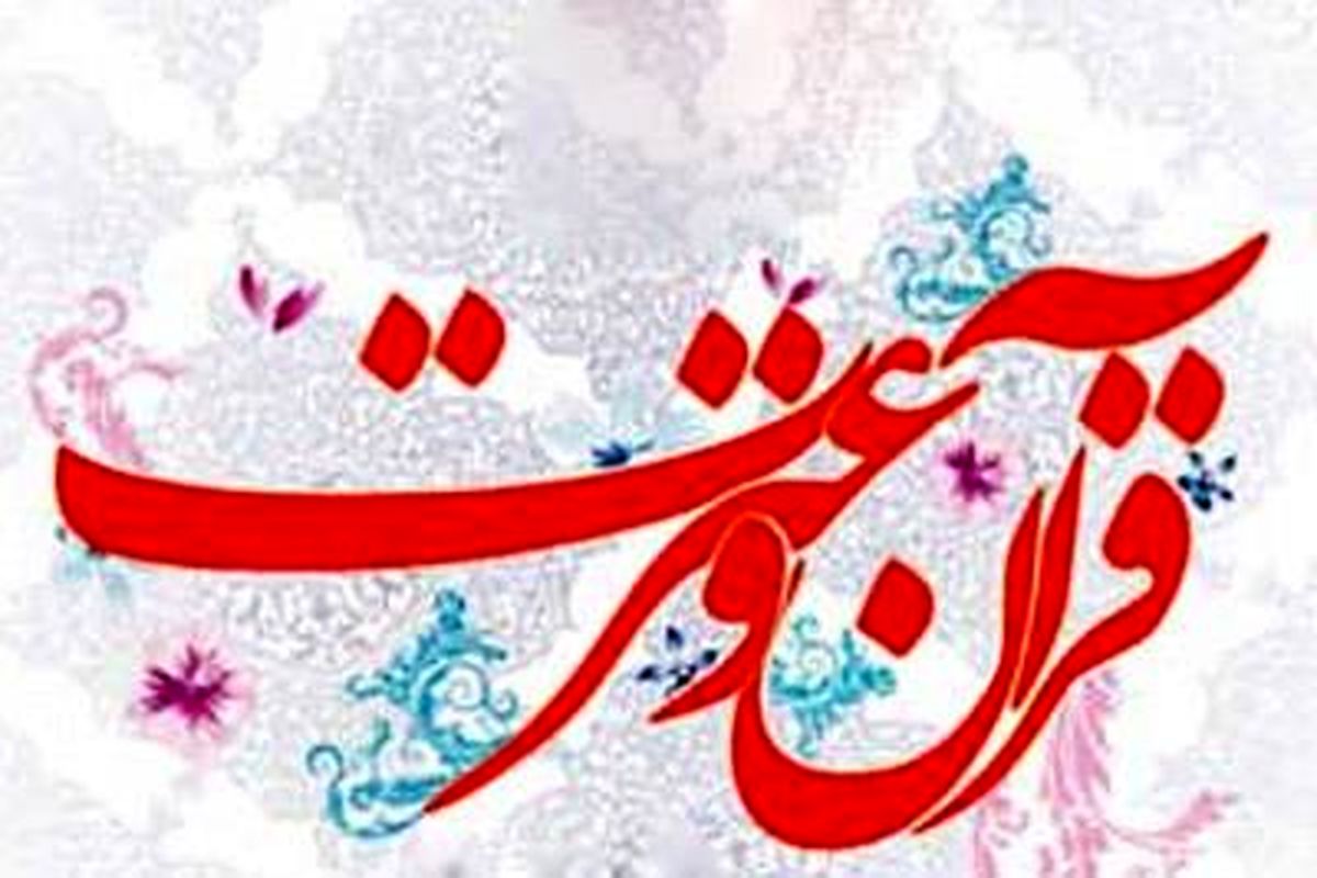 افتتاحیه مسابقات قرآن و عترت دانش آموزی استان