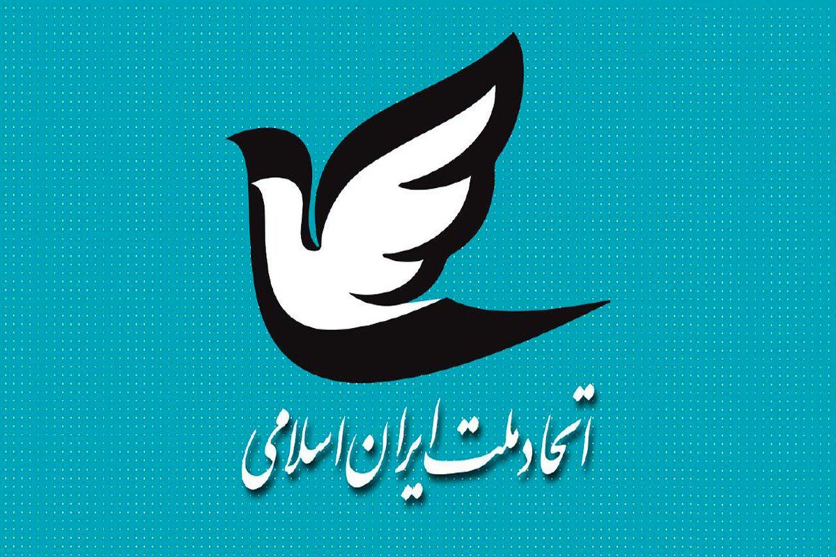 پیام تبریک حزب اتحاد ملت ایران اسلامی منطقه ی لرستان به انتصاب 