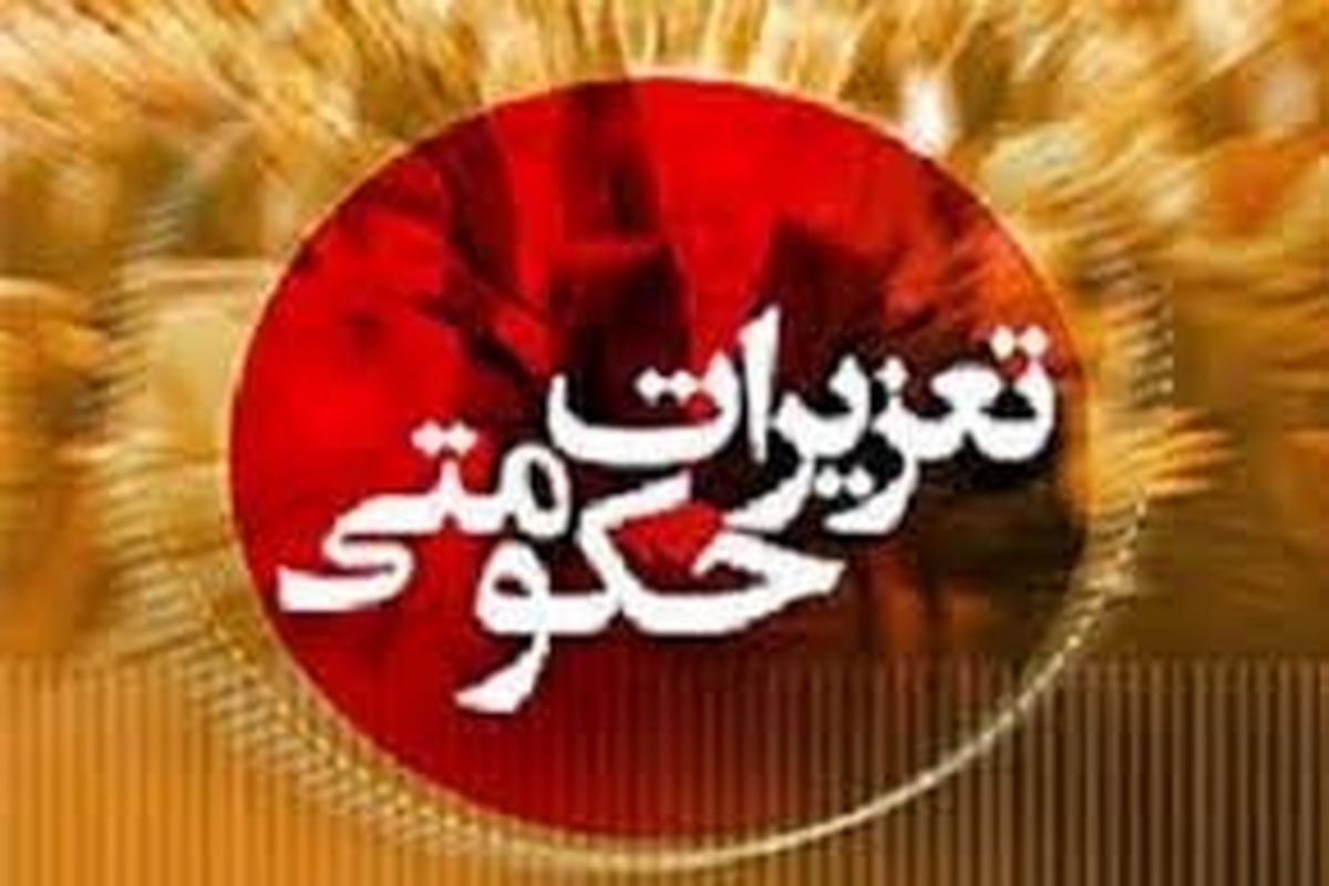 زاهدان و چابهار رکوردار بیشترین پرونده های متشکله در تعزیرات