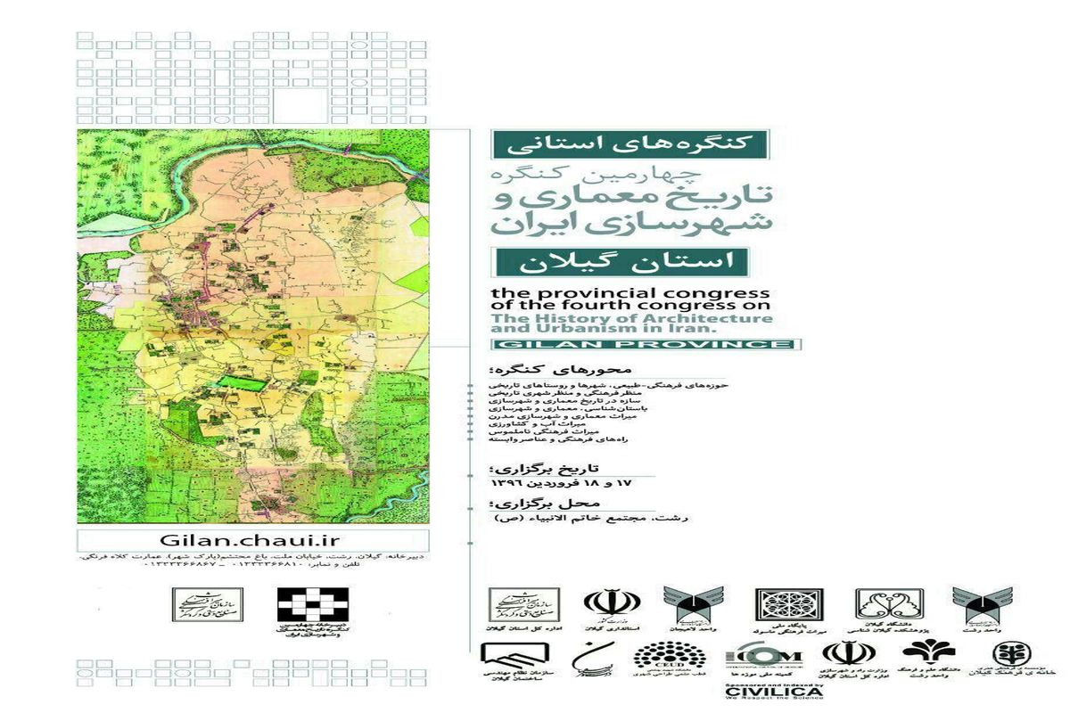 گزارش تصویری چهارمین کنگره تاریخ معماری و شهرسازی ایران