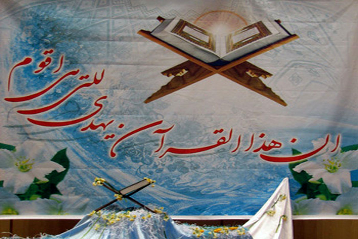 سومین دوره مسابقات قرآن کریم ویژه ورزشکاران در کردستان برگزار می‌شود