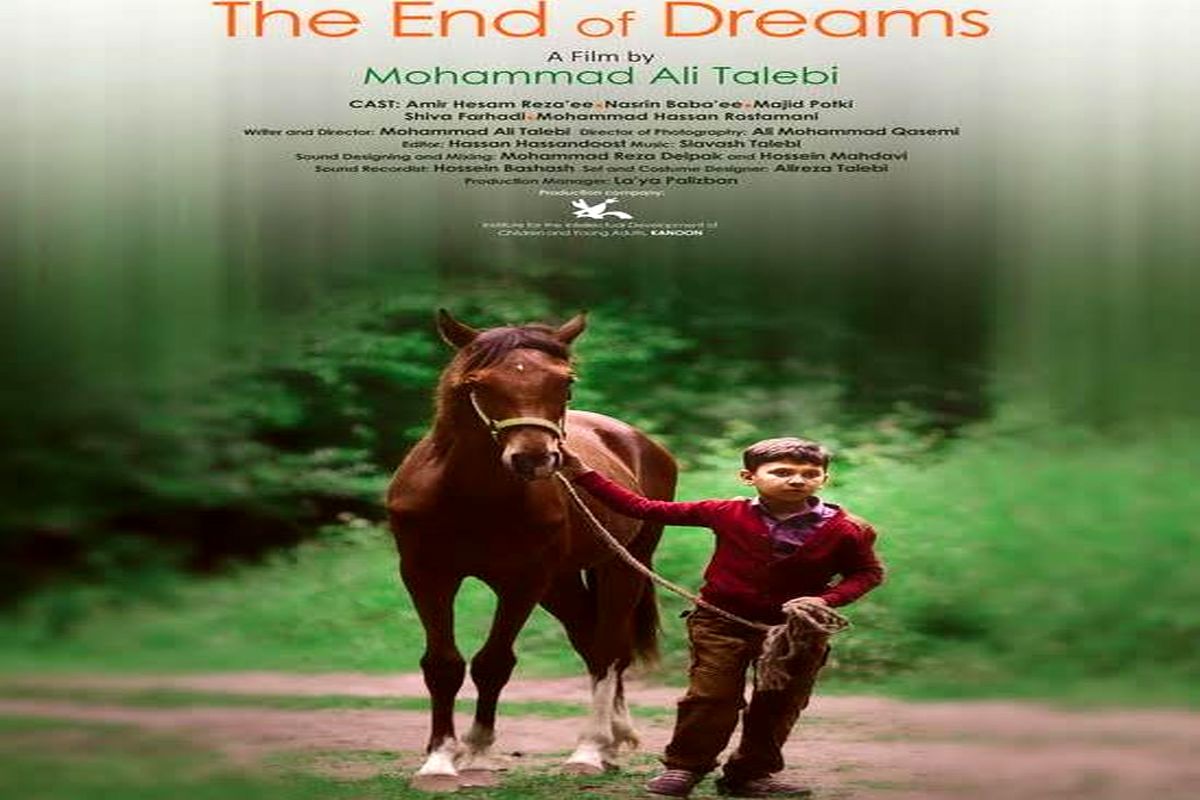 راه‌یابی «پایان رویاها» به جشنواره‌ی جهانی فیلم فجر