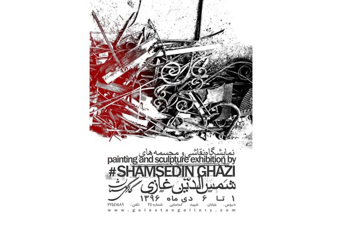 «شیرهای ایرانی» در گالری گلستان