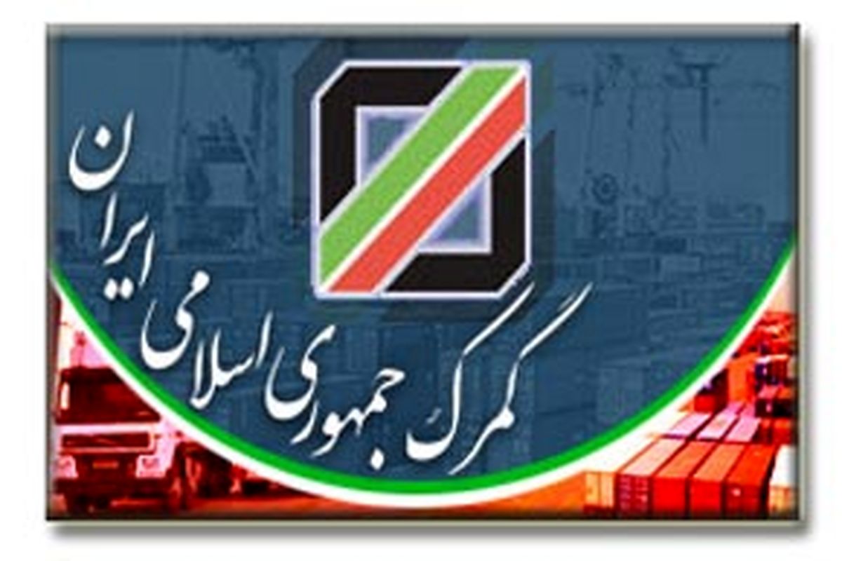 اتصال بیمه‌ها با پنجره واحد تجارت فرامرزی کاملا الکترونیکی شد