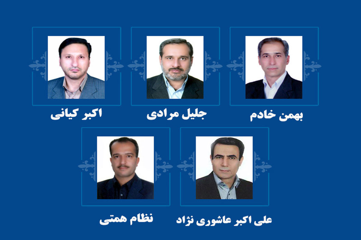 انتصاب روسای شعب پنجگانه تامین اجتماعی شیراز