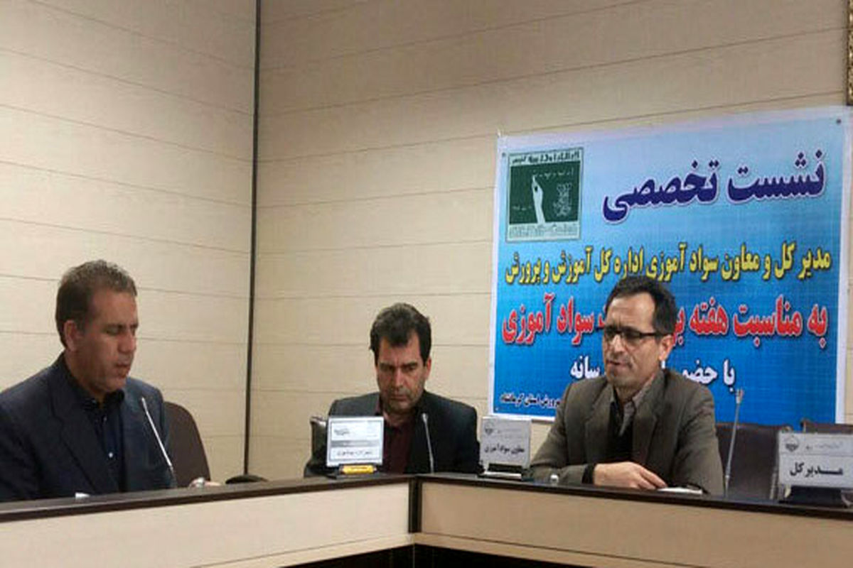 باسواد شدن ۱۳هزار بی‌سواد در کرمانشاه