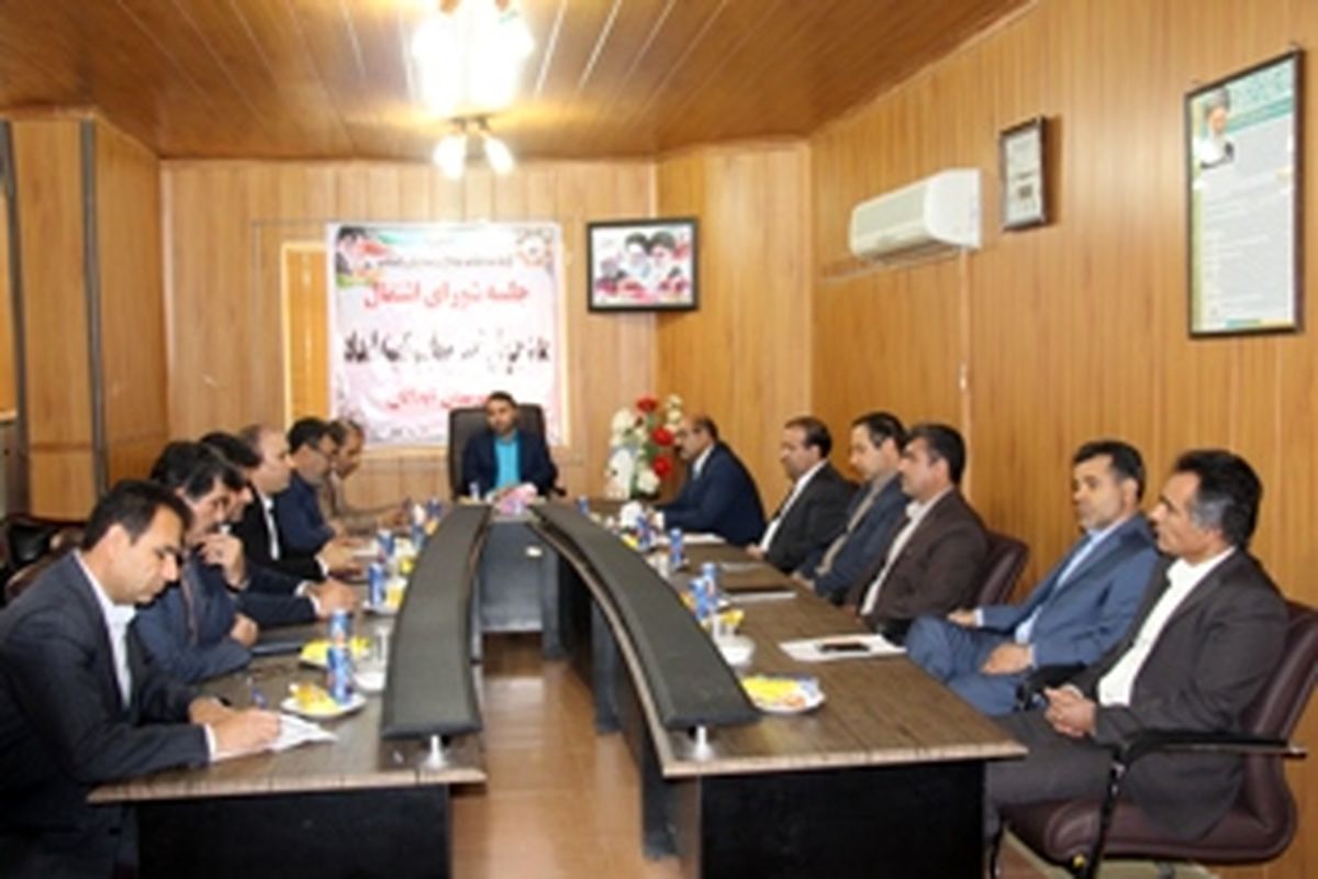 جلسه شورای اشتغال مددجویان تحت پوشش کمیته امداد امام(ره) شهرستان آبدانان برگزار شد