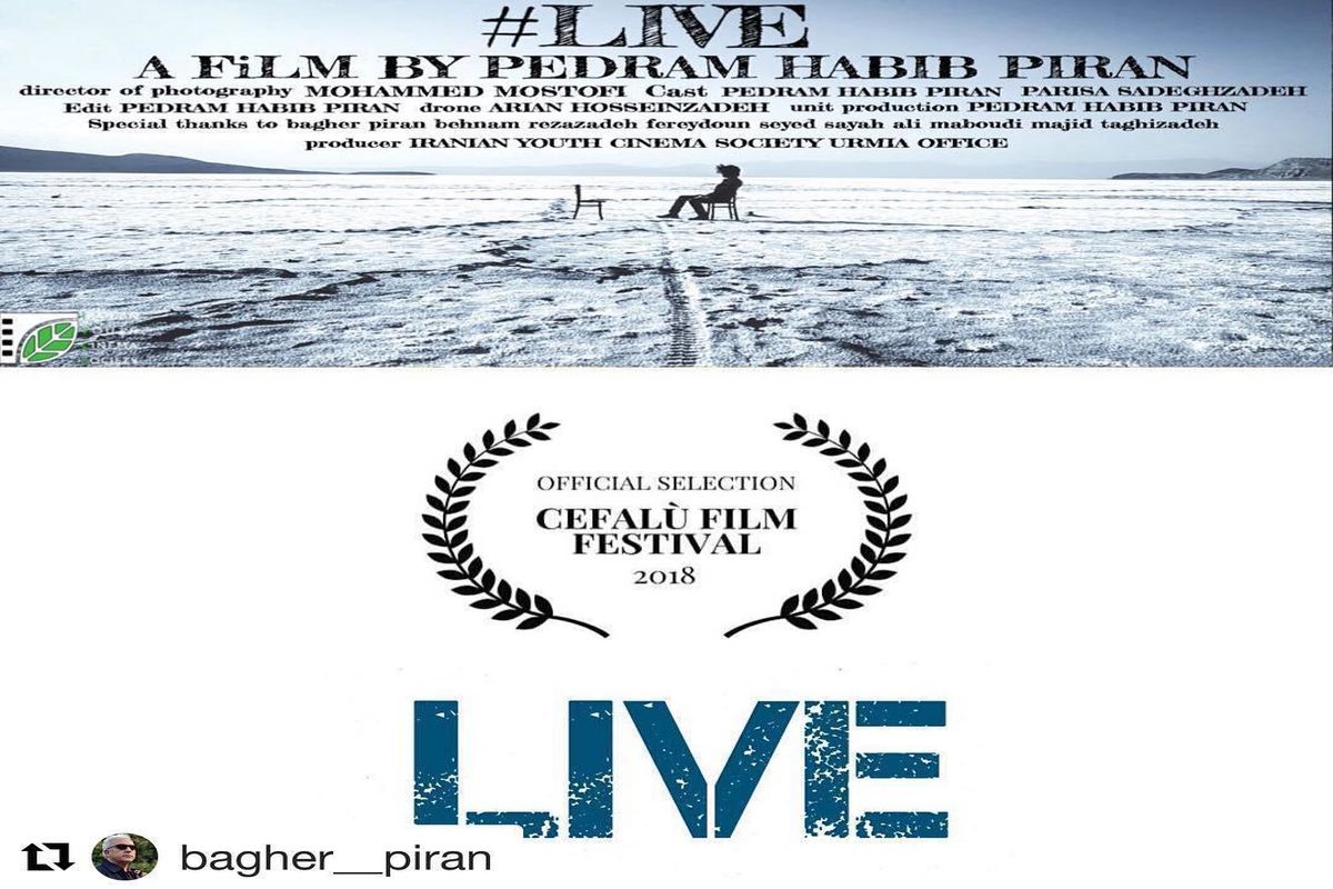 راه‌یابی فیلمی از ارومیه به بخش مسابقه جشنواره کفالو فیلم ایتالیا
