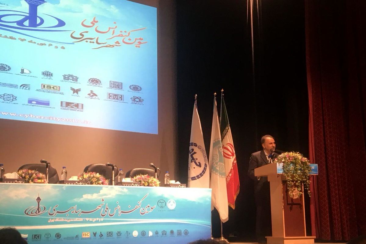 سومین کنفرانس ملی شهر سایبری برگزار شد