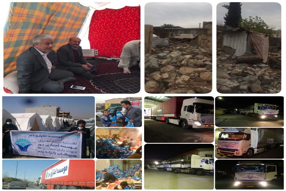 بازدید هیئتی از مسئولان موسسه اعتباری نور از مناطق زلزله زده سرپل ذهاب کرمانشاه
