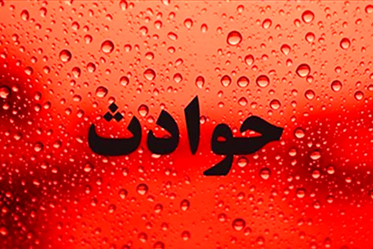 سقوط خودرو ۴۰۵ به داخل رودخانه