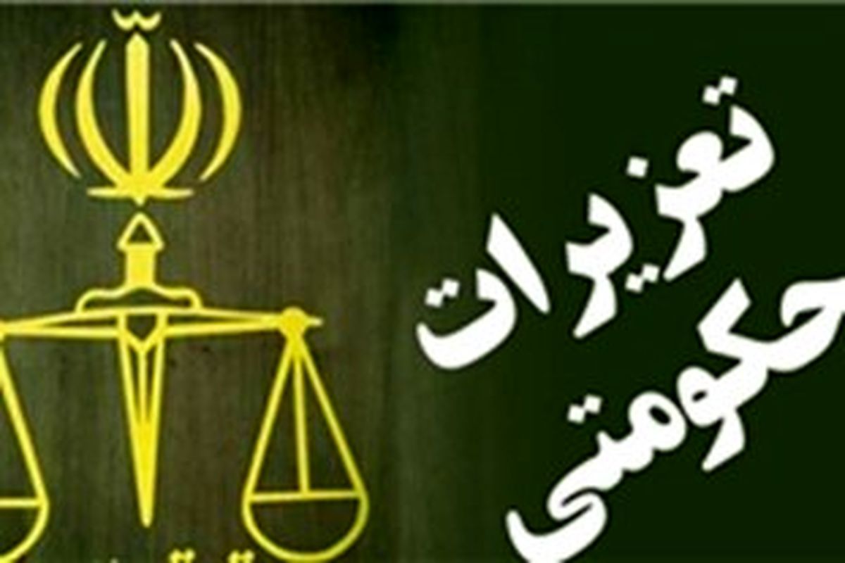 محکومیت ۱۷۰ میلیون ریالی قاچاقچی سوخت در ایرانشهر