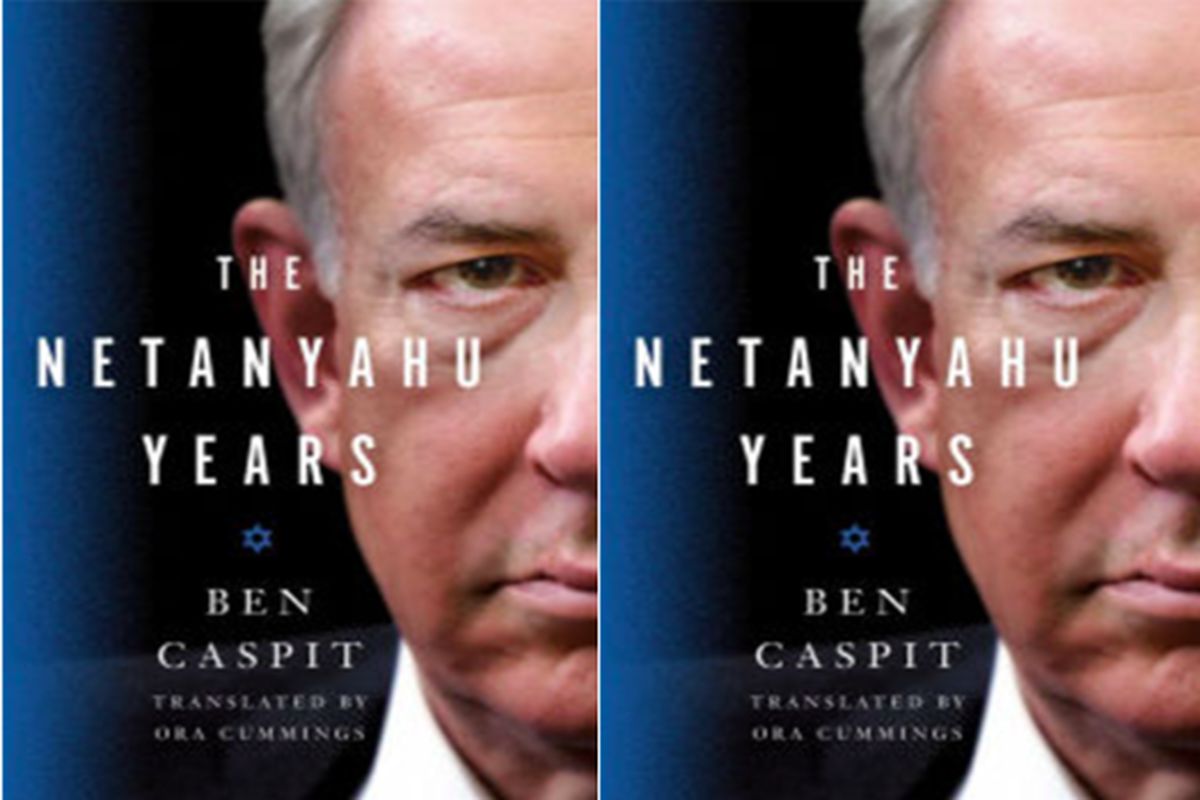 فاش شدن جزییاتی جنجالی از زندگی شخصی نتانیاهو