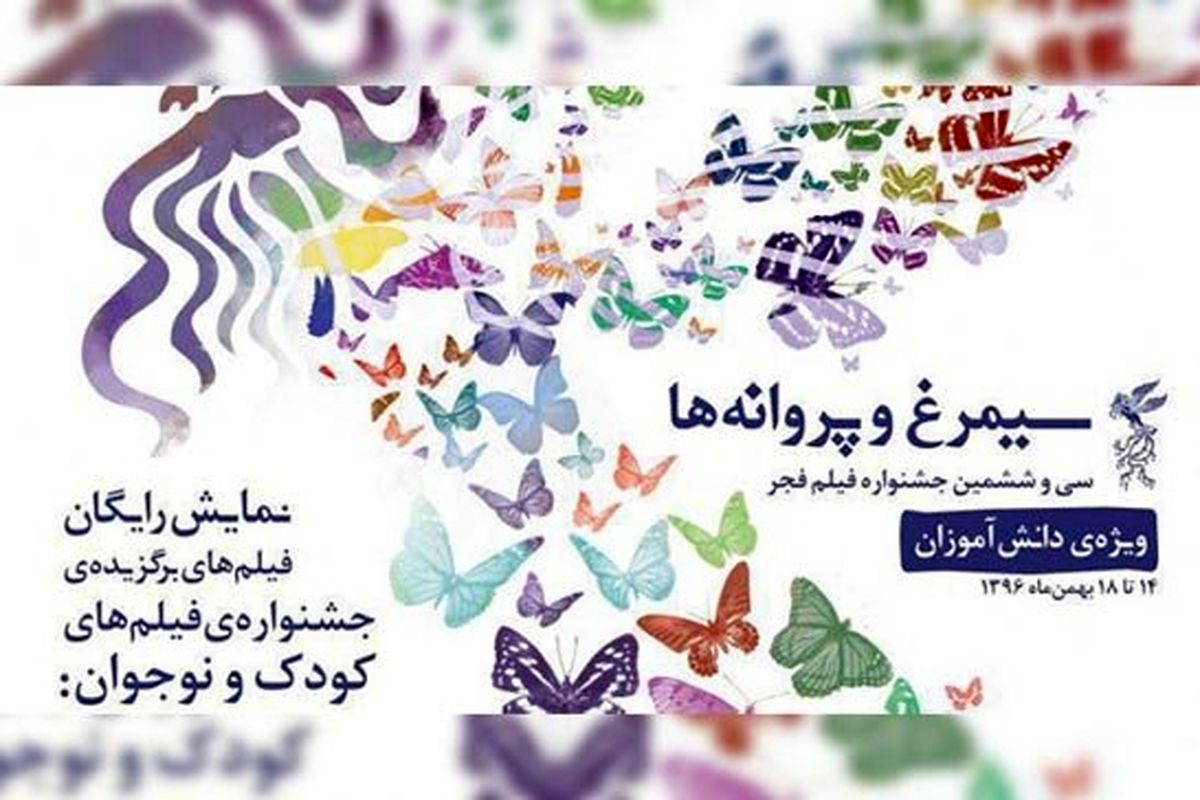 برنامه جشن بزرگ «سیمرغ و پروانه‌ها» برگزار نمی شود