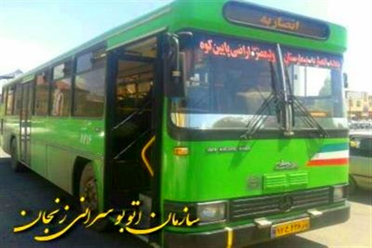 بازرسی نامحسوس از کیفیت خدمت‌رسانی اتوبوس‌های زنجان