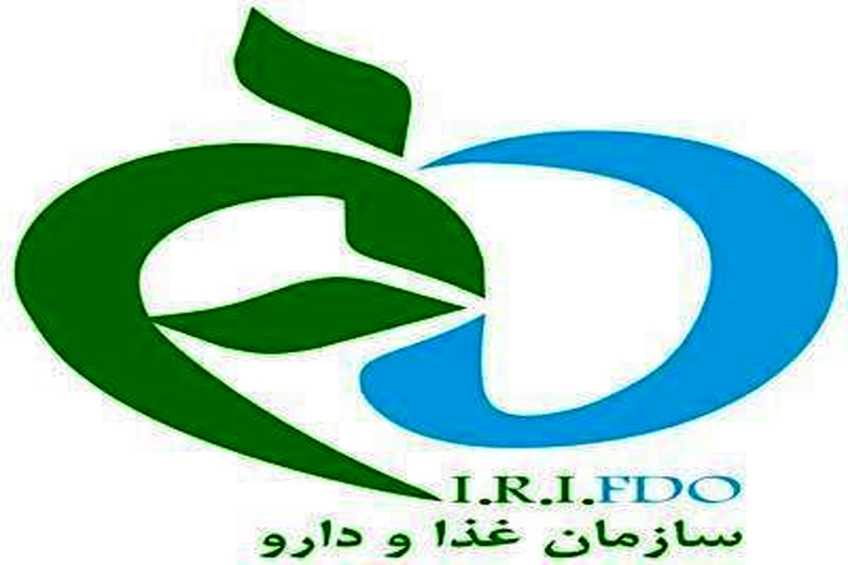 ایران پنجاهمین عضو کنوانسیون بازرسی PIC/S سازمان غذا و دارو است