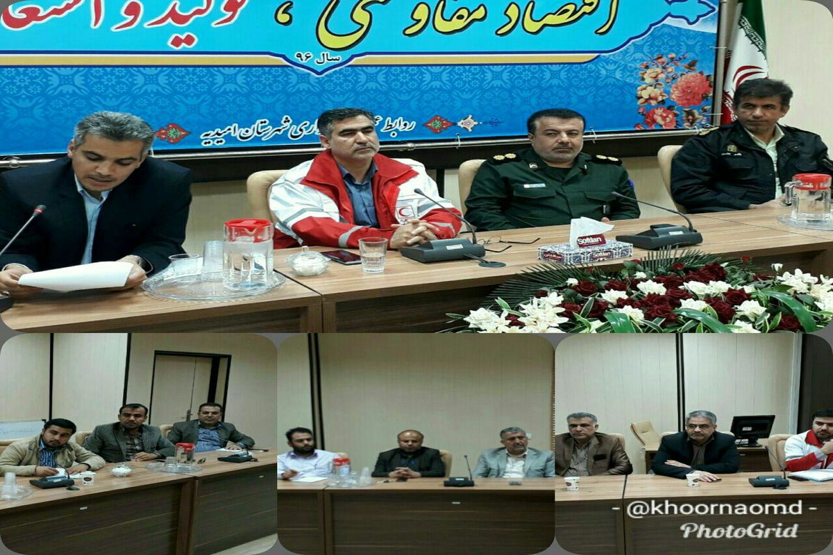 برگزاری جلسه ستاد مدیریت بحران شهرستان امیدیه