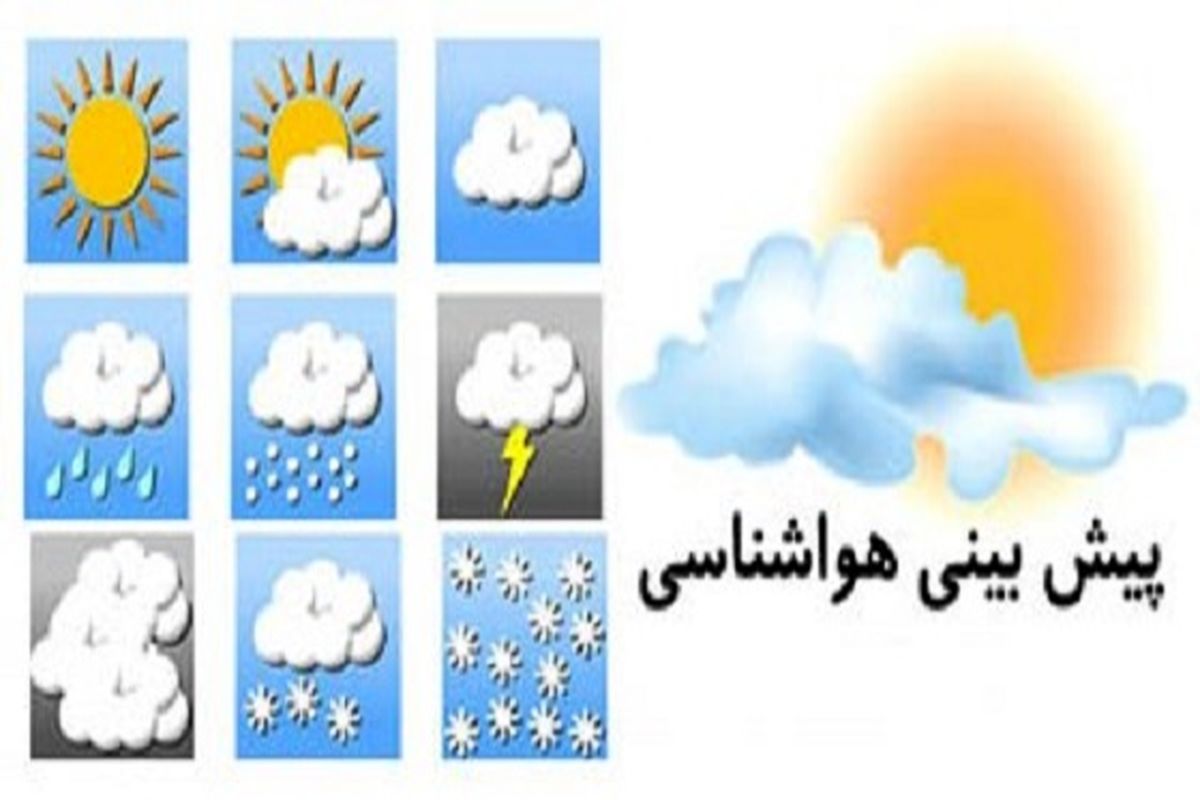 موج جدید بارش ها در راه استان مرکزی