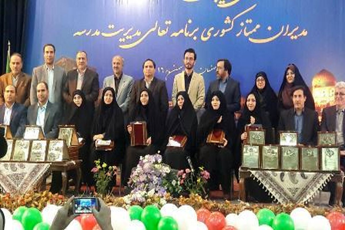 گواهی نامه ی اهتمام به کیفیت به ۸ نفر از مدیران موفق مدارس استان زنجان اعطا گردید