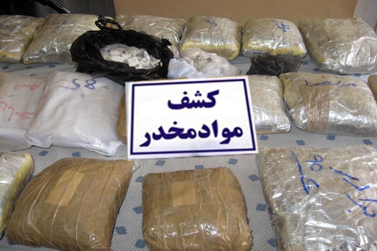 کشف ۲۲۰۰ کیلو گرم انواع مواد مخدر در استان