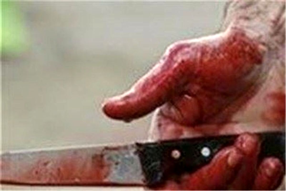 چاقوکشی برای باجناق در تهران