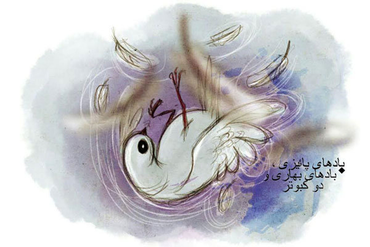 کتاب احمدرضا احمدی انیمیشن می‌شود/ ماجرای کبوتران و بادها