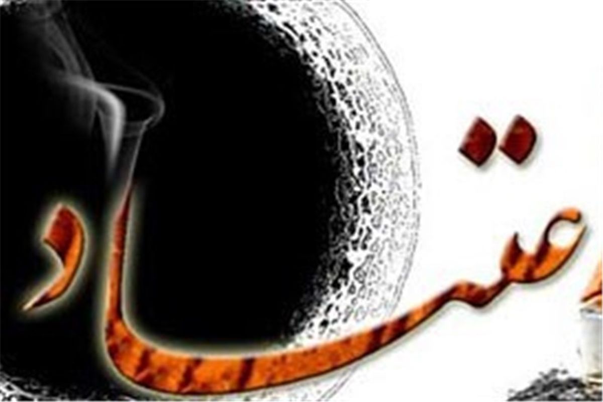 اعتیاد بیش از یک میلیون نفر ایرانی به انواع مواد مخدر