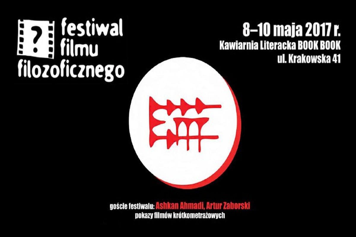 نمایش فیلم‌های کوتاه ایرانی در جشنواره‌ فیلم‌های فلسفی «کراکف»