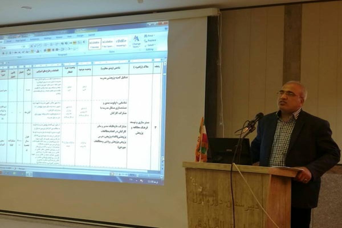 تقویت بنیه ی علمی ارزیابان طرح تعالی مدیریت