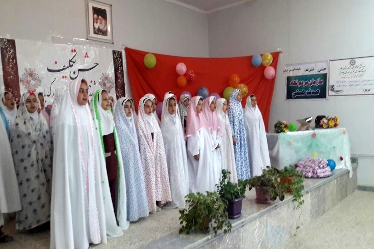 جشن تکلیف دختران شهر شباب در کتابخانه عمومی شهید مدرس این شهر برگزار گردید
