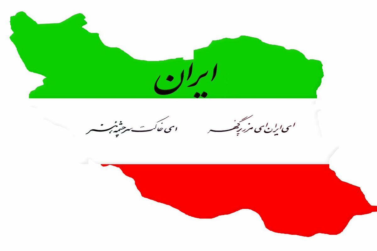 سرود «ای ایران» ثبت‌ملی شد