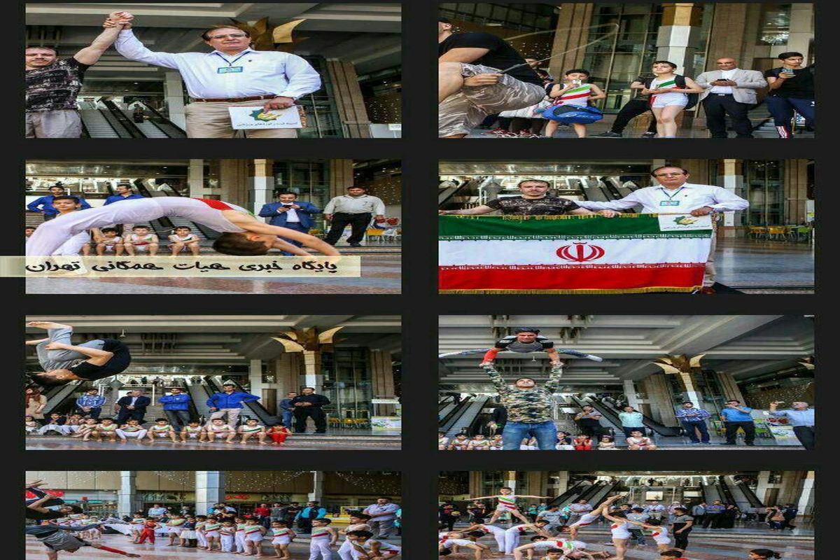 به میزبانی برج میلاد برگزار شد/ همایش گروهی ثبت رکوردهای ورزشی استان تهران