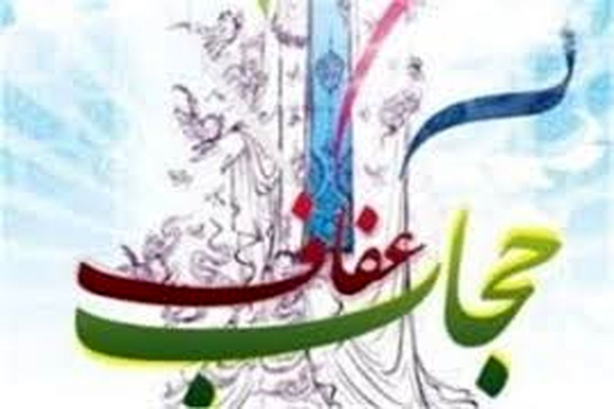 جشنواره استانی شعر عفاف و حجاب در اردبیل برگزار می‌شود